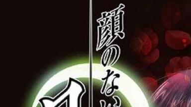 《 <em class="keyword">无</em> <em class="keyword">颜</em> <em class="keyword">の</em> <em class="keyword">月</em> 》P5 下