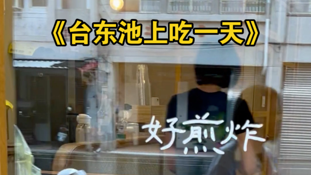金城武当年来过的伯朗大道…有什么好吃的？
