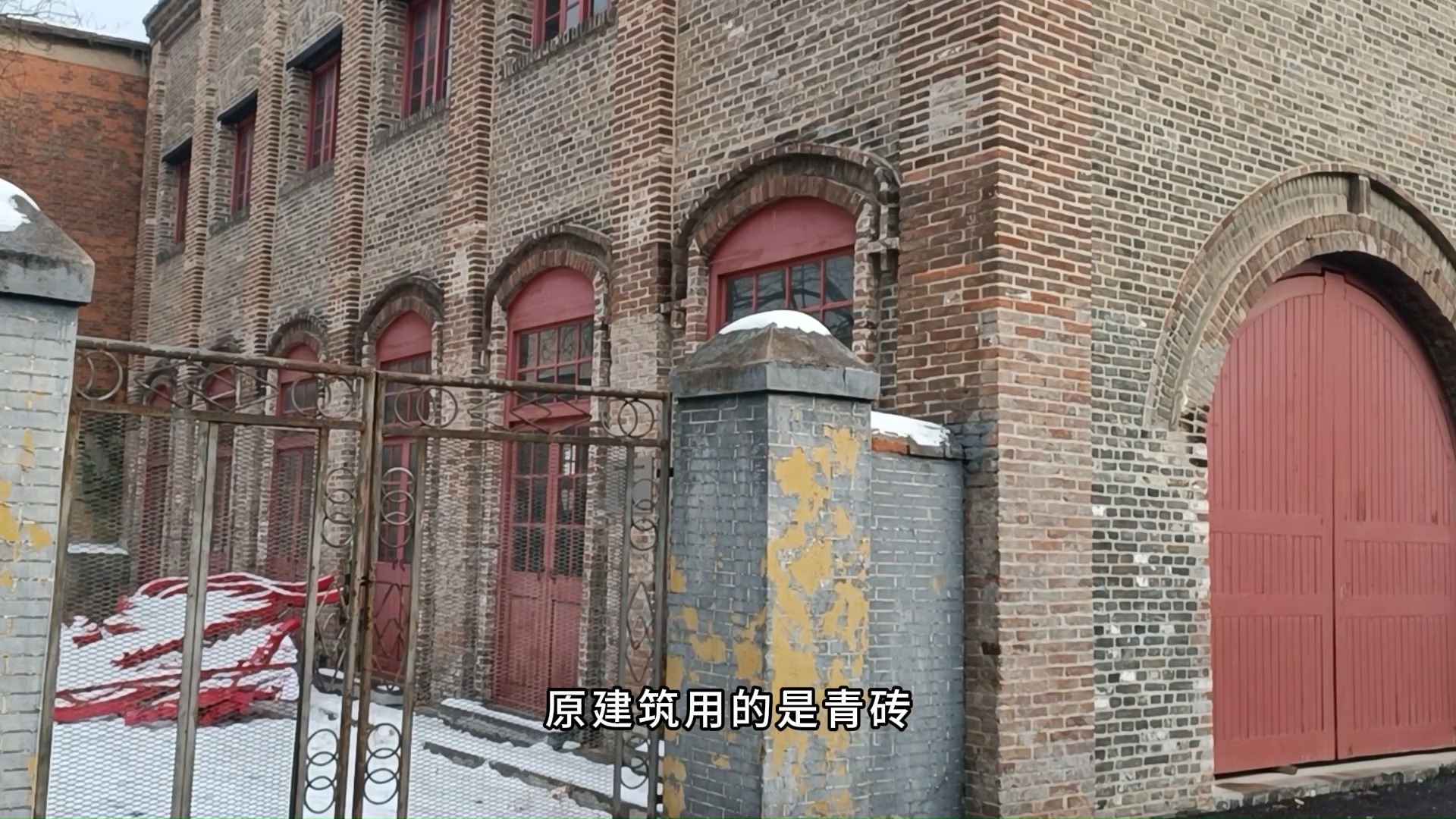 第3集 从老衙门改造成了修理火车头的车间这栋小楼变化挺大的