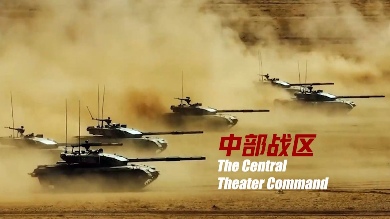 京畿铁卫-「PLA 」中部战区