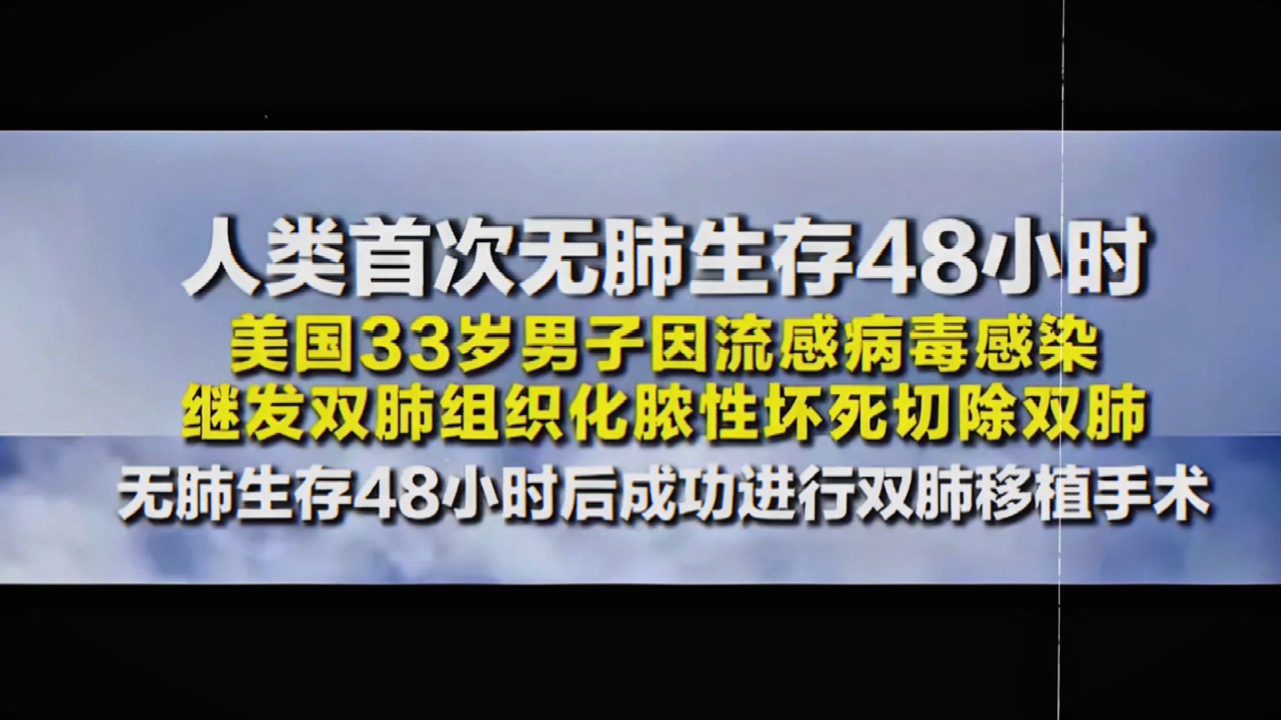 “bro的身体强度拉满”