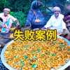 印度五兄弟今天食欲大退，难不成做的不好吃
