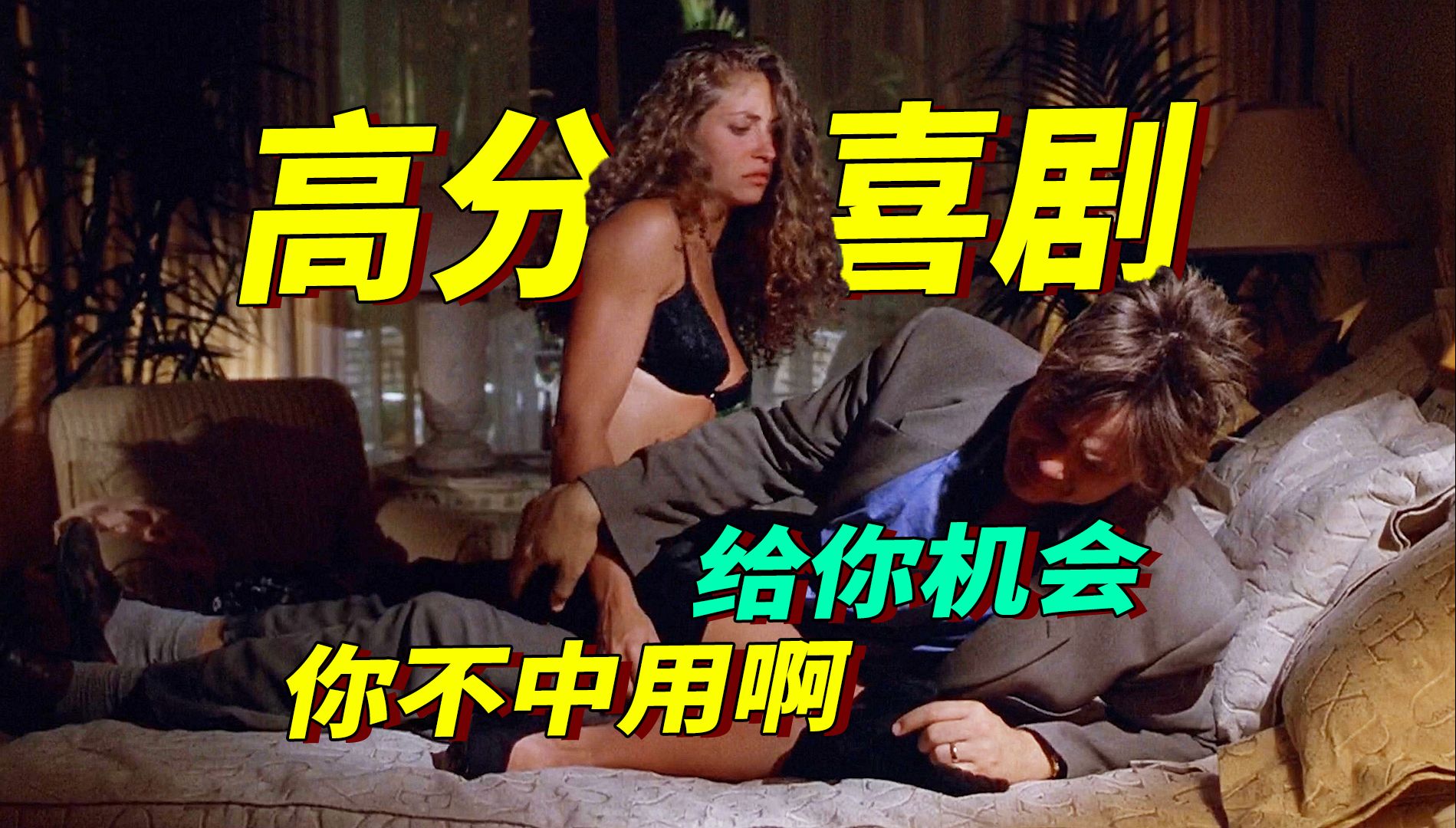 绿帽侠转行当劫匪，真劫匪看他这么专业，干脆认他当老大干票大的！高分喜剧