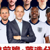 英格兰队美加墨世界杯26人大名单来袭