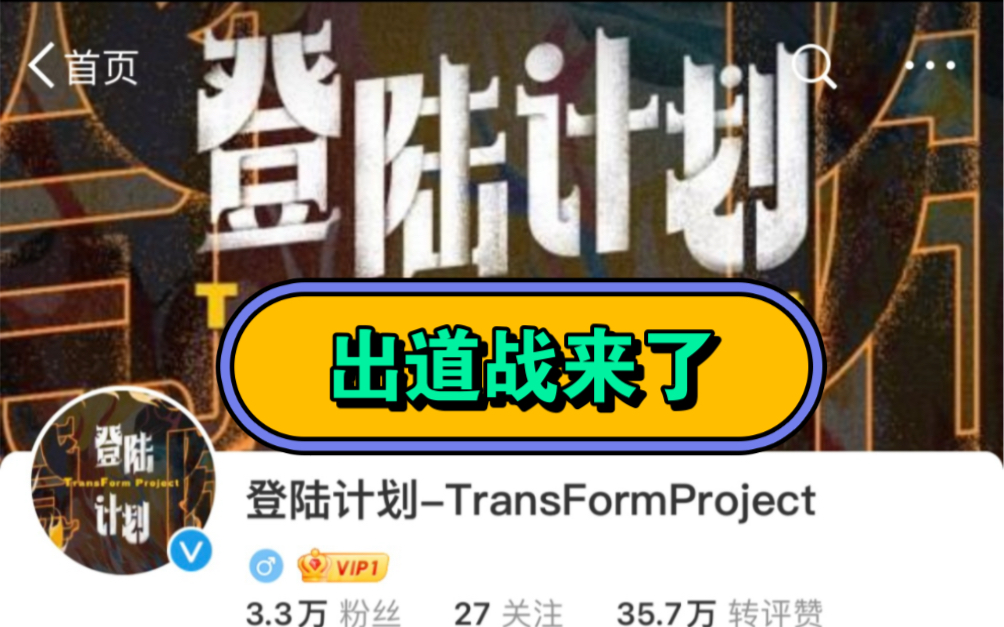 【TF家族三代】登录计划!出道战已开启!哔哩哔哩bilibili