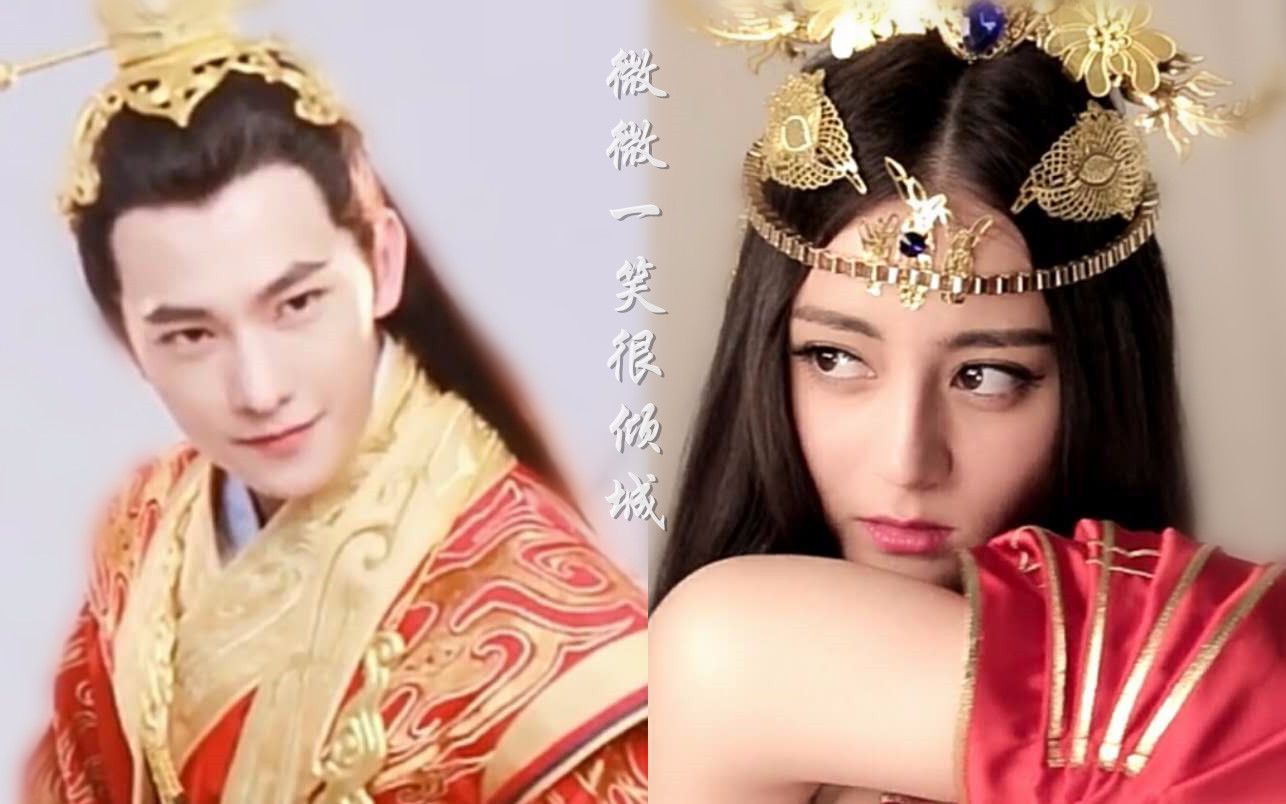 【杨洋x迪丽热巴】【洋迪】【肖奈x贝微微】微微一笑很倾城(高甜)
