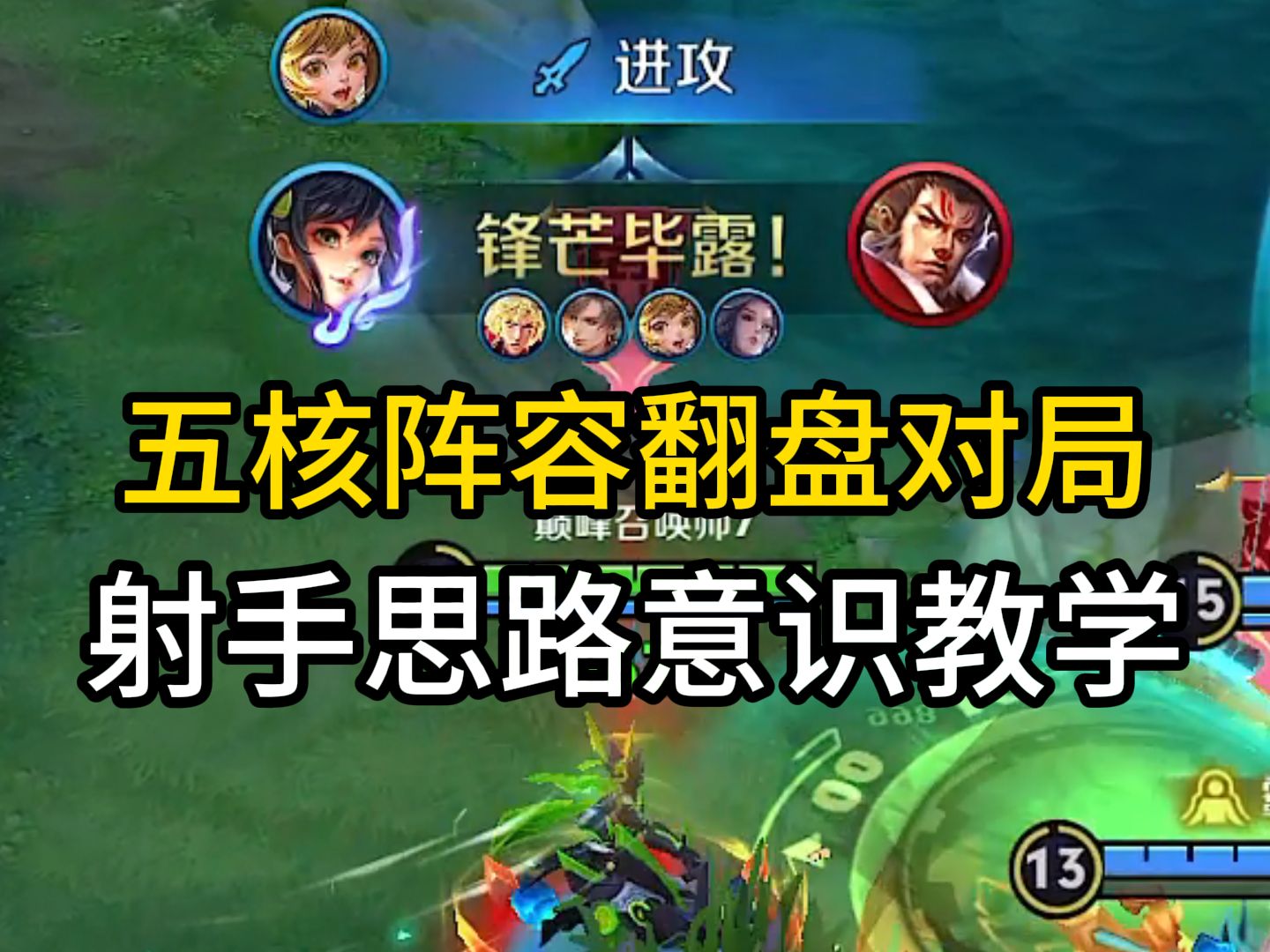 【尘奈】2300射手思路教学 阵容奇差无比那就一定要学会抗压保证自己尽量不掉点 然后再补经济带飞队友