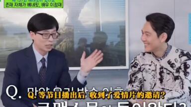 【李政宰cut】李政宰我是当王的面相吗？<em class="keyword">清潭洞</em>夫妇已来起出演了油葵籽，刘在石和李政宰的结合能带来什么样的快乐？