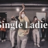 姐妹们支棱起来！Beyonce《Single Ladies》| Sohyun编舞【LJ Dance】