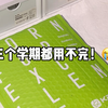 文具安利 | 后悔没早点发现😭这些年生活费都白花了