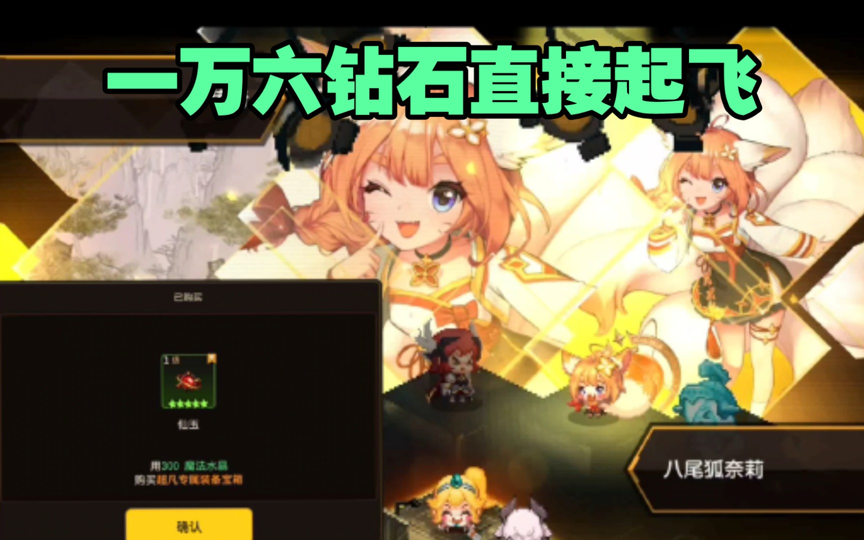 坎公骑冠剑一万六千钻小狐狸专武我的冠军之剑起了强烈的反应