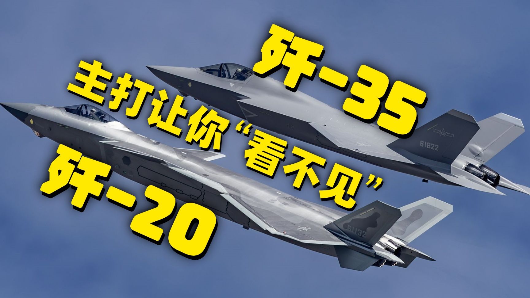 中国最先进战机（现役），咱们从皮肤说起……