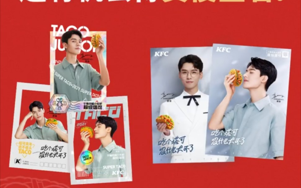 龚俊210731肯德基更新龚俊首家口袋炸鸡店开业啦