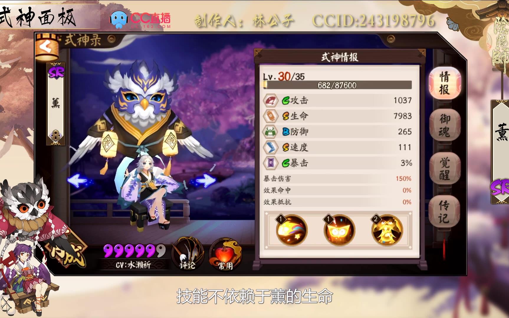 【阴阳师】网易约稿攻略05.熏ⷧƒŸ烟罗ⷩ˜Ž魔ⷥ斥ˆ€姬ⷥ斧𔥸ˆⷥ𜈂𗦨𑨊𑥦–ⷩ›襥𓂷御馔津ⷩ𘩂𗥾᥅쥏𗦐œ+咚咚 微博@我最喜欢林公子哔哩哔哩...