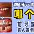 种植牙vs传统镶牙，怎么选？哪个更好？