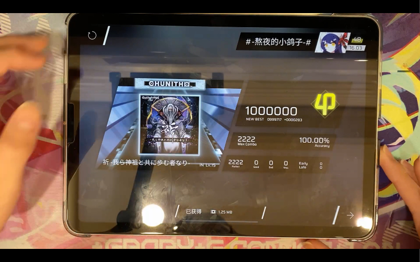[Phigros/CHUNITHM] 祈 IN Lv.15.9 ALL PERFECT!!!