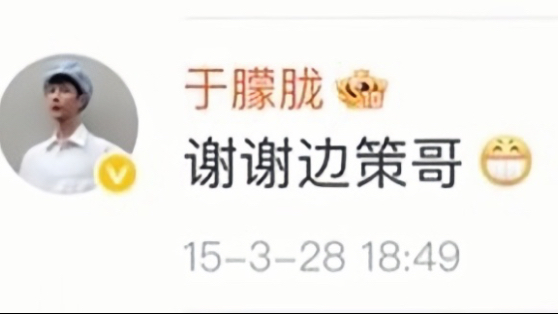 他俩合作过节目❓