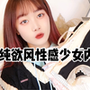 男士勿入❗️比没穿还舒服内裤合集！学生党平价好穿少女心日系纯欲｜无痕纯棉不卡裆试穿测评