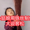 小姑娘用铁丝制作大迎客松，传承中国手工艺