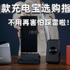 【深度体验】还在纠结如何购买充电宝？四种不同充电形式充电宝选购指南