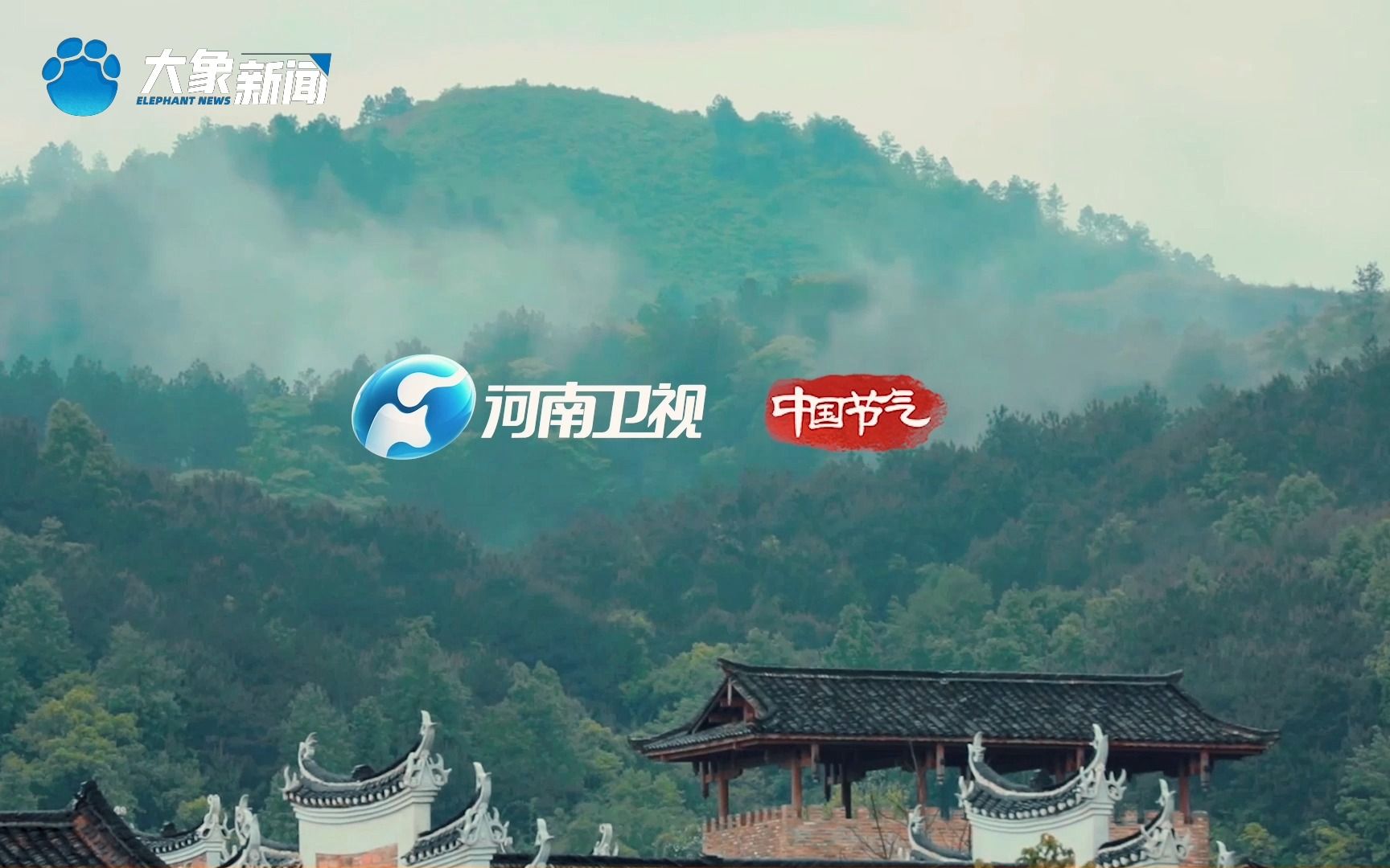 【2023小满奇遇记】河南卫视中国节气系列回归！让我们一起奇遇小满