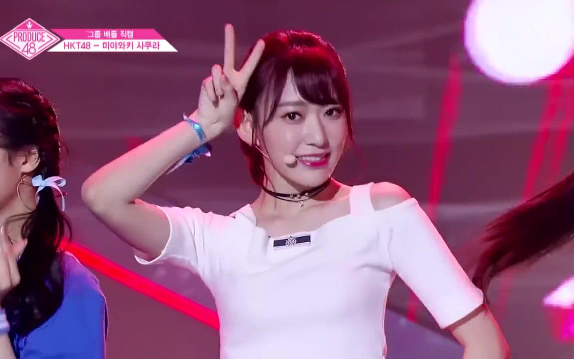 【produce48】180706very very very 宫胁咲良直拍