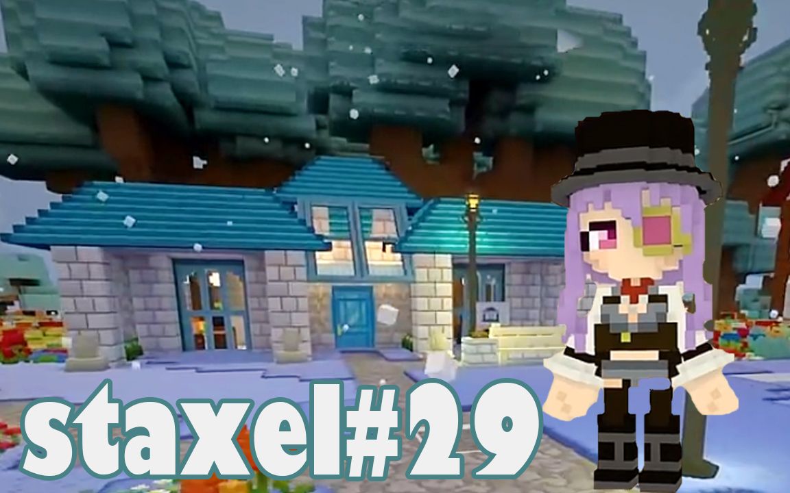 五歌 Staxel 方块物语 29 完结 再见了 单身狗之村 哔哩哔哩 Bilibili