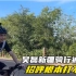 吴磊新疆骑行被偶遇，招呼根本打不完，这一路可把磊子累坏了，真的是笑不活了！