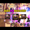 骨戒依旧是版本最强，摸骨戒爆率超高的三张图#dnf手游 #DNF手游这波爽了 #DNF手游减负_DNF手游