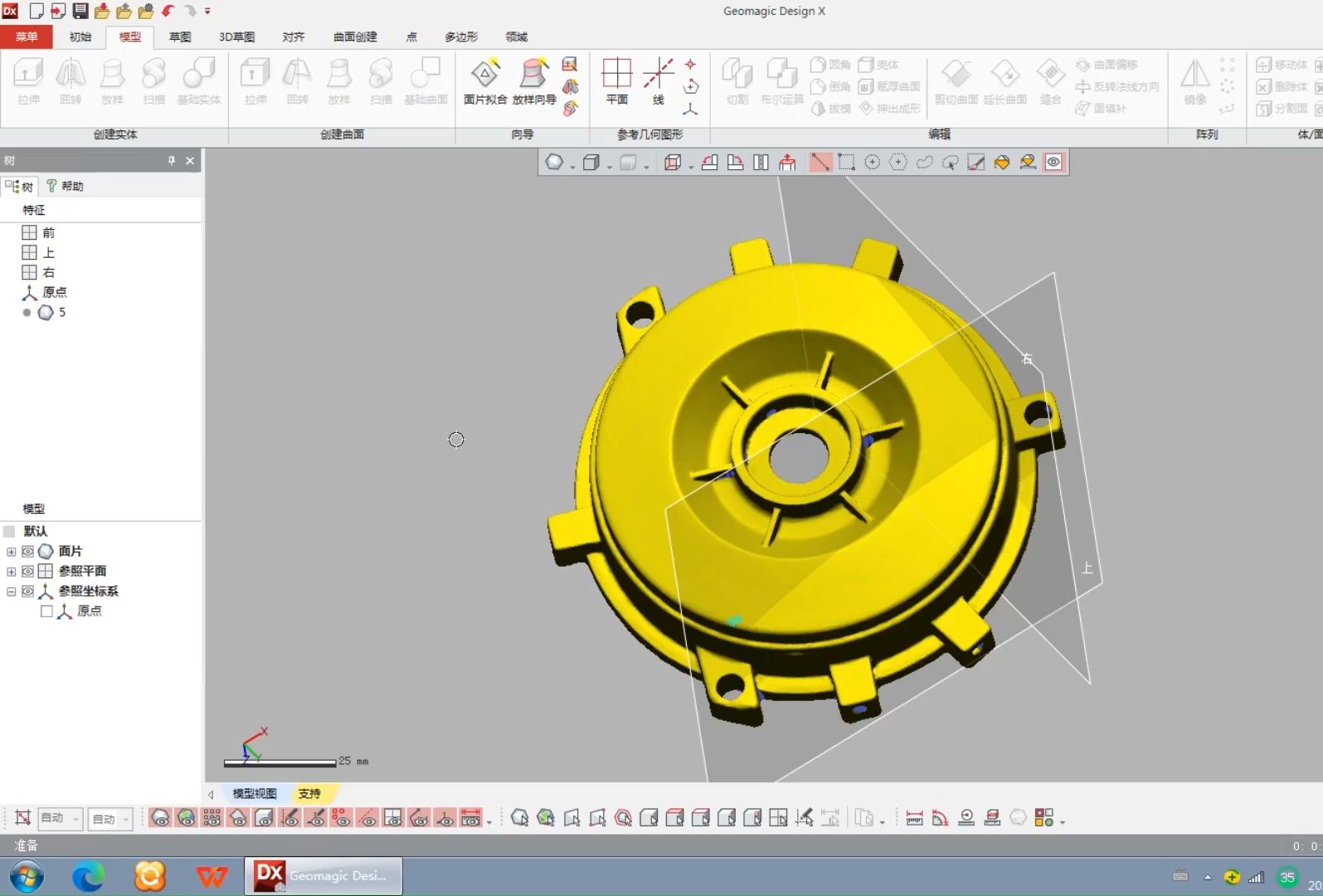 Gemagic designX逆向建模-DX-机械类-5