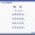 084.咏风（虞世南）【唐诗三百首-分级诵读版】