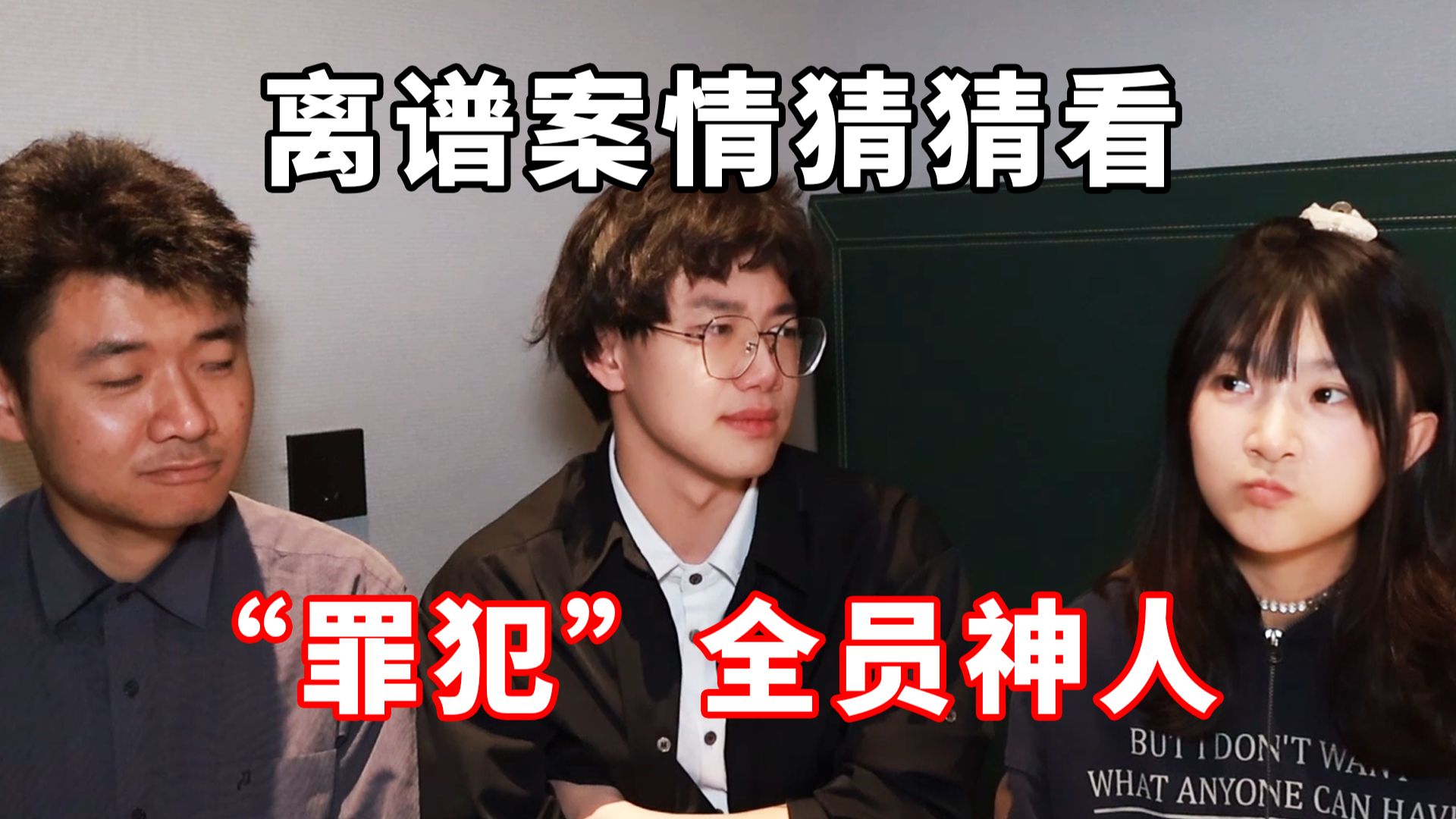 律师也崩溃？！你来可能也推理不出这些离谱案件的真相！能猜出真相的朋友离人类很远了...【案情猜猜看/不严谨的海龟汤】