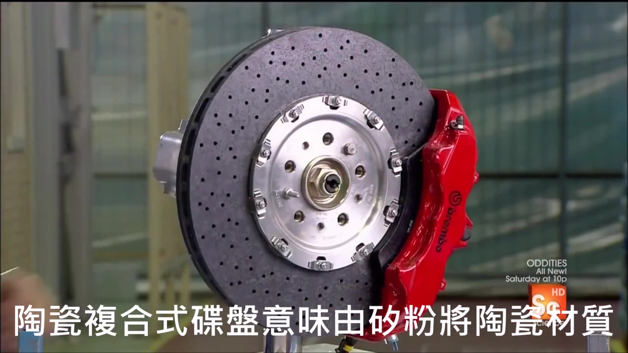 碳陶制动盘 制造过程(中文字幕)