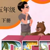 人教版五年级下册情景动画完整版134课时