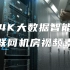 4K大数据智能互联网机房视频素材【VJshi视频素材】