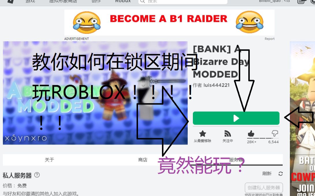 play roblox unblocked