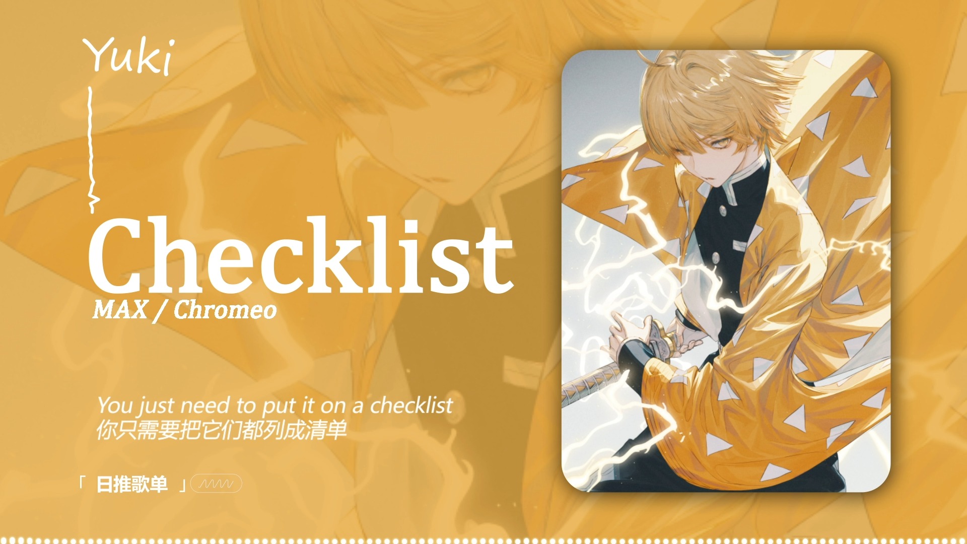 【循环歌单】“超爽的歌！口哨绝了 剪辑专用！” |《Checklist (feat. Chromeo)》