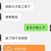 三儿子来孝敬妈妈了atm