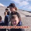 俄罗斯小学生聊中国