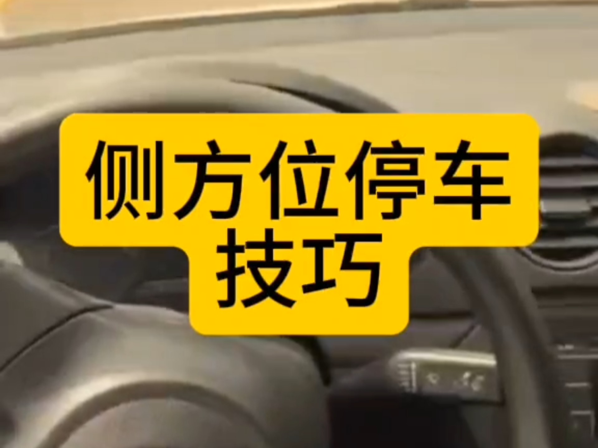 青竹湖科目二考前模拟