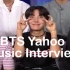 [防弹少年团]BTS Yahoo Music采访的搞笑Moments