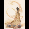 【诗经】国风·郑风·风雨