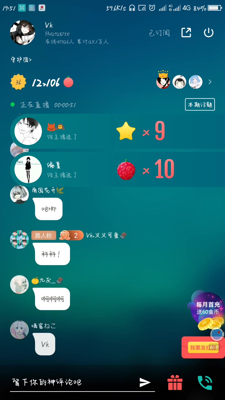 傲娇少年vk荔枝fm直播屏录