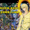 重现于世的魔宫蔷薇，持有最强资格的超日王，老神棍沙加[圣斗士星矢ga漫画解说]第五十二期