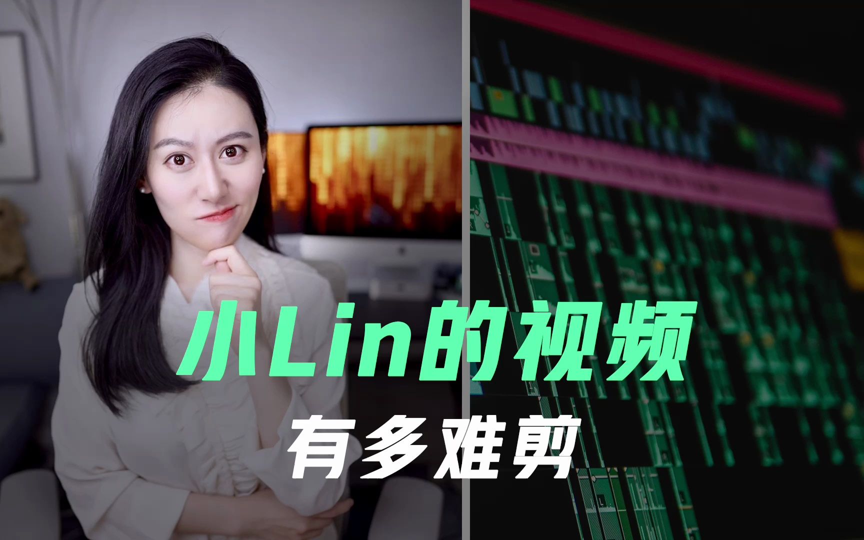 小Lin说的视频无法复制？“3秒钟的片段” 需要 “30分钟的剪辑”。