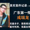 广东第一悍匪，比白宝山更没人性，死刑前竟露出迷之微笑