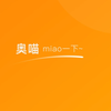 奥喵返利APP，省钱！不坑