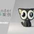 【Blender2.8】建模极速入门-罗小黑案例【零基础教程】