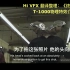 《终结者2》t-1000 机器人物理特效介绍