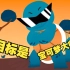 【Maya动画】动画练习，宝可梦对战，杰尼龟VS小火龙~！！！！追忆童年篇
